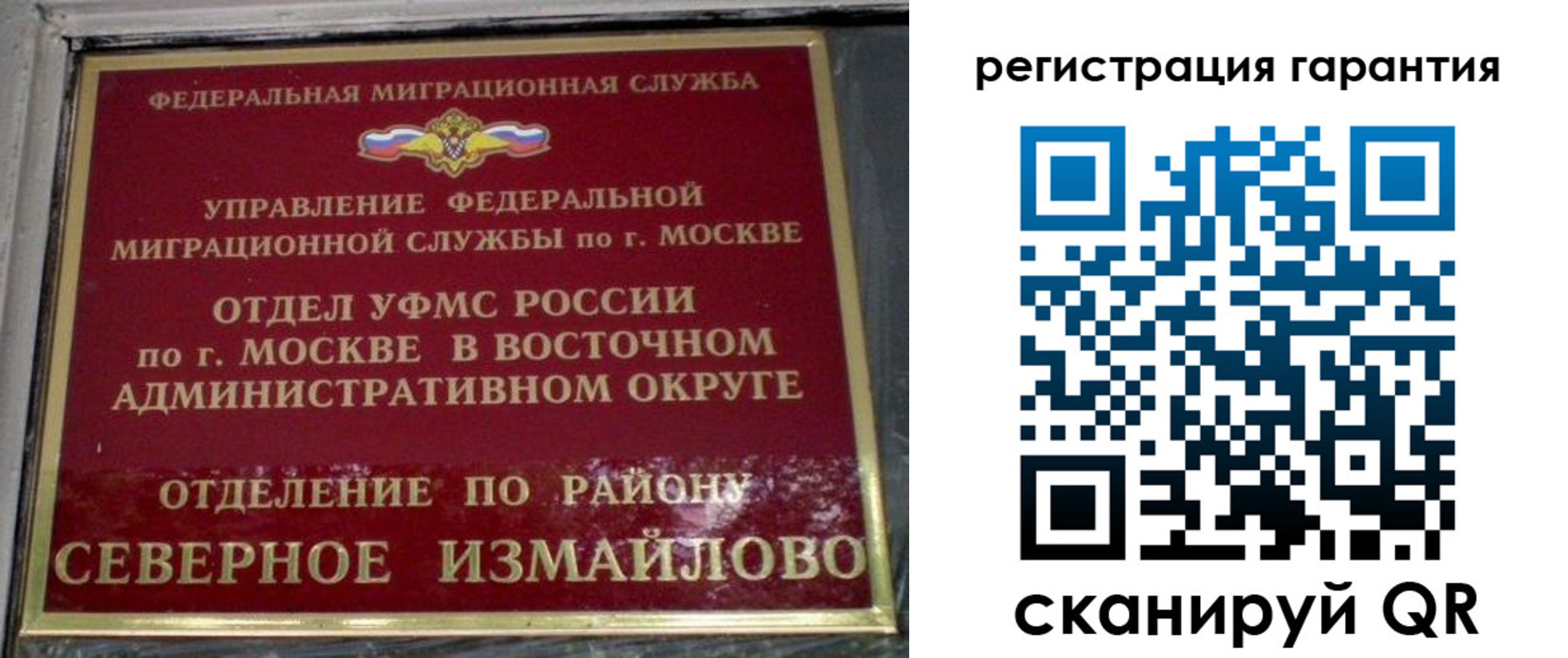 временная регистрация поиск в Сосновоборске