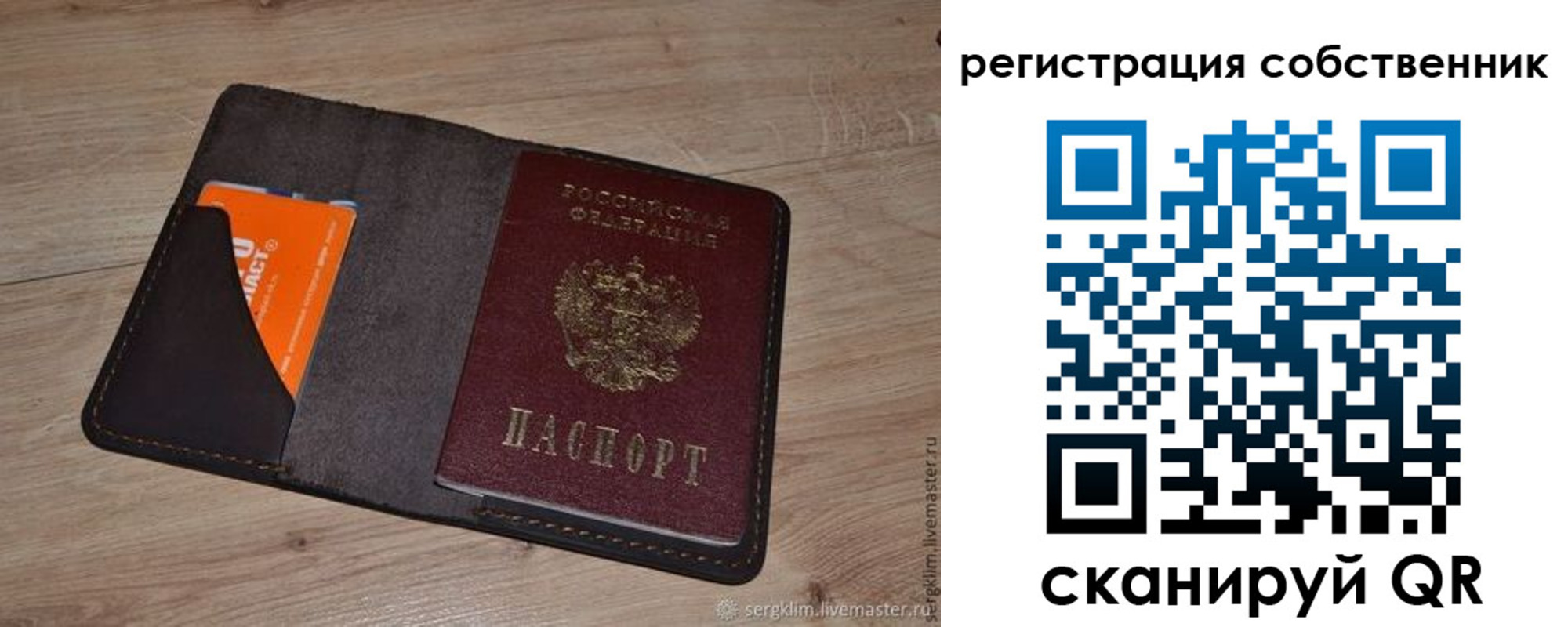 временная регистрация гарантия в Сосновоборске