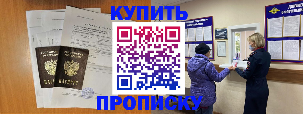 временная регистрация гарантия в Сосновоборске