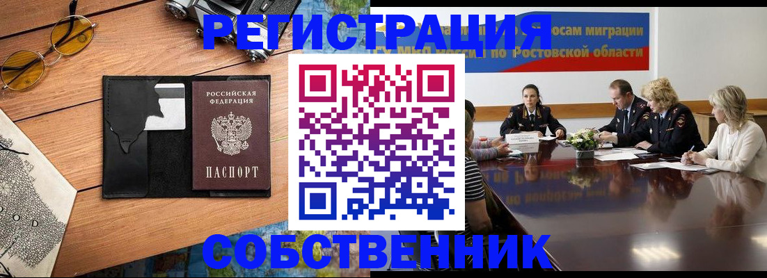 временная прописка в Сосновоборске