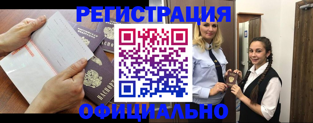 прописка 2025 в Сосновоборске