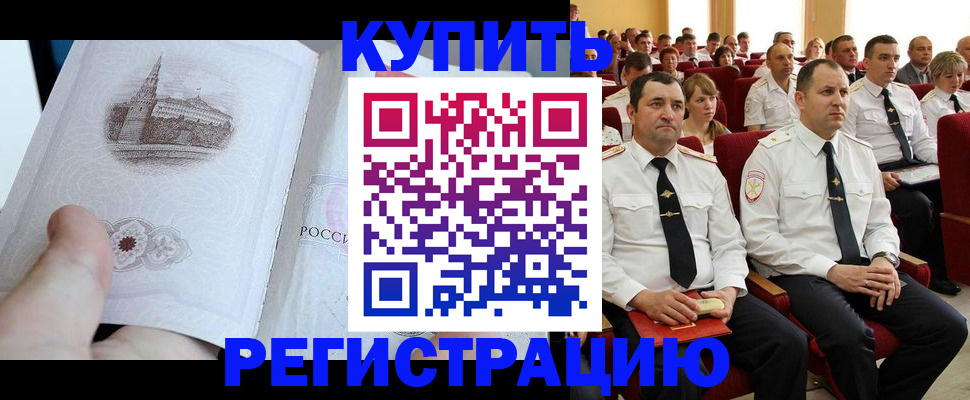 прописка в квартире в Сосновоборске
