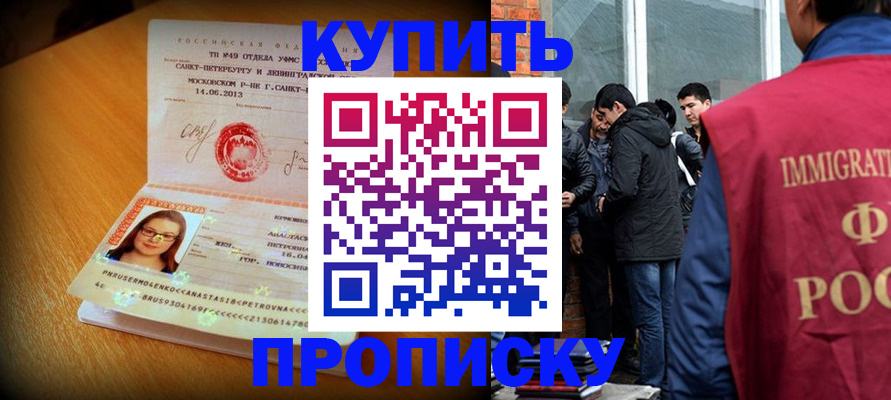 временная регистрация поиск в Сосновоборске