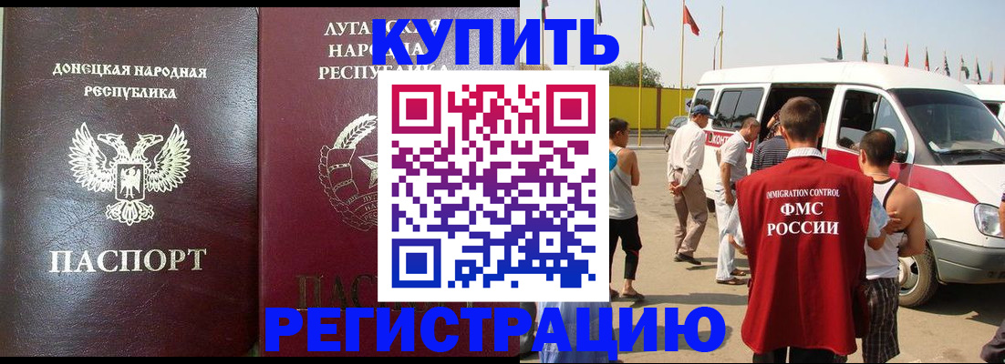 прописка 2025 в Сосновоборске