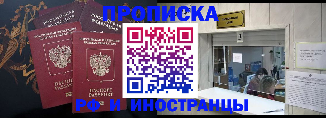 прописка гарантия в Сосновоборске