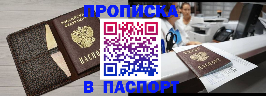 временная регистрация гарантия в Сосновоборске